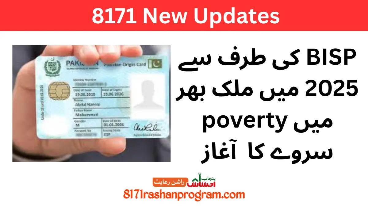 BISP Launches New Poverty Survey Across Pakistan in 2025