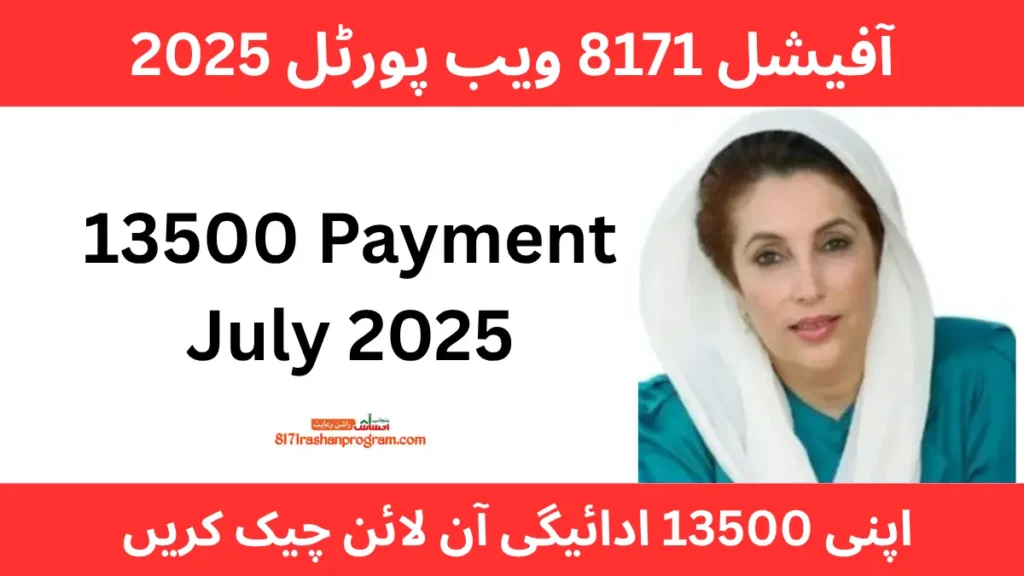 8171 Web Portal 2025