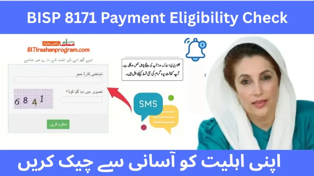 BISP 8171
