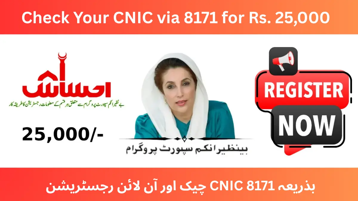 Ehsaas Program