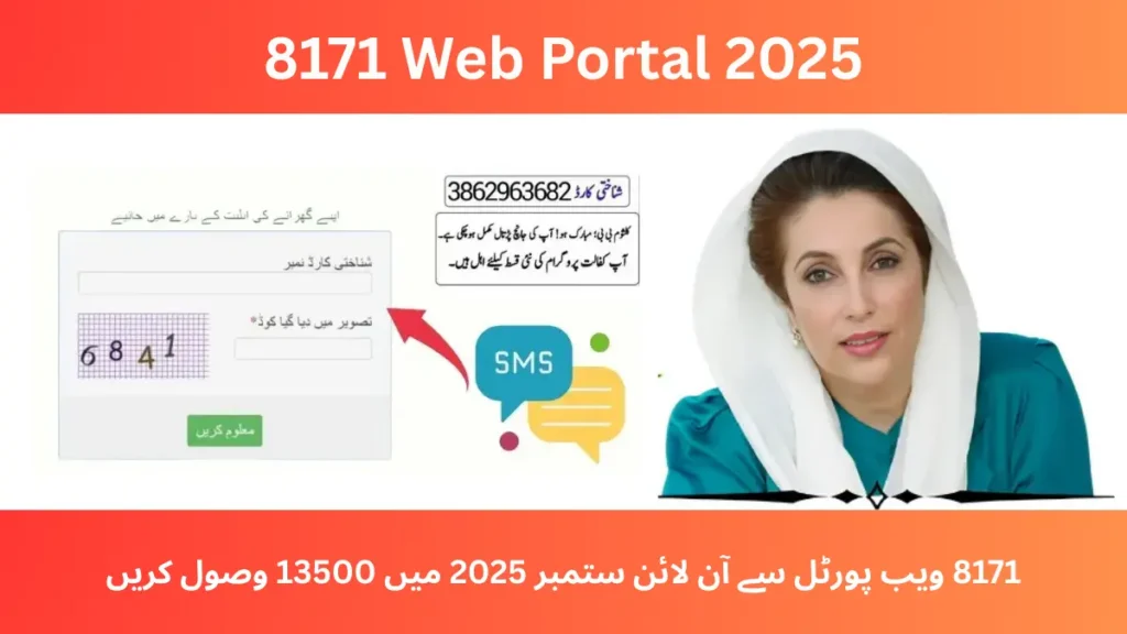 8171 Web Portal 2025