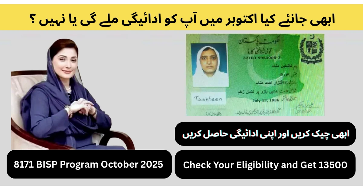 8171 BISP Program October 2025 – Check Your Eligibility and Get 13500