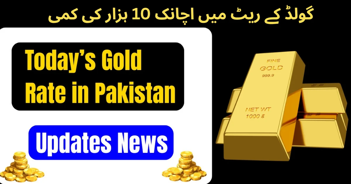 Gold Rate