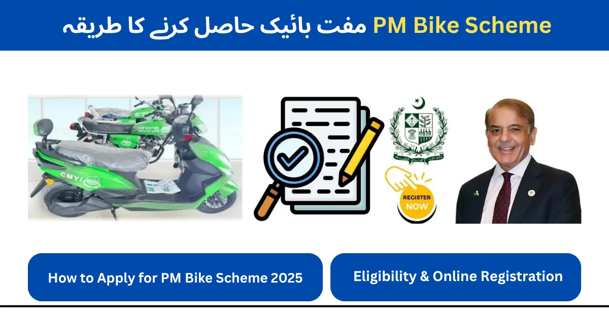 How to Apply for PM Bike Scheme 2025 – Eligibility & Online Registration