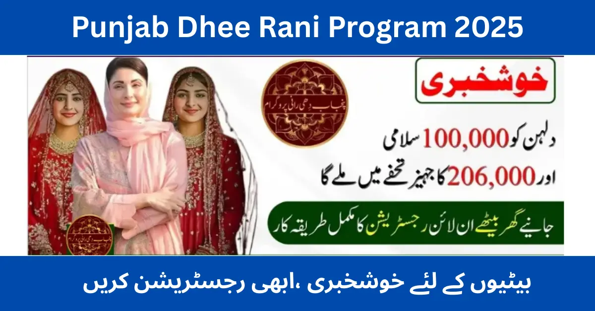 Dhee Rani Program