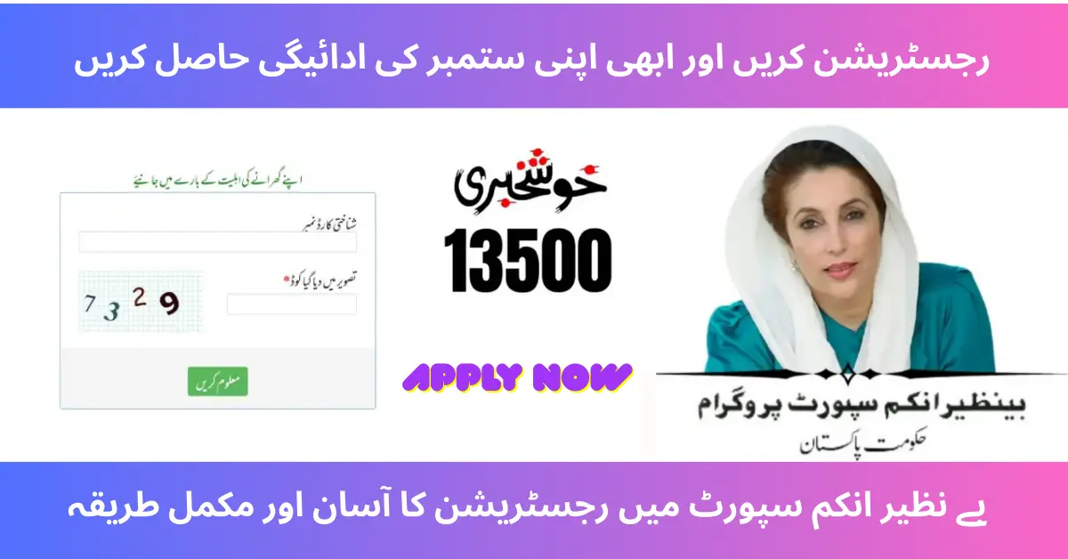 BISP Registration September