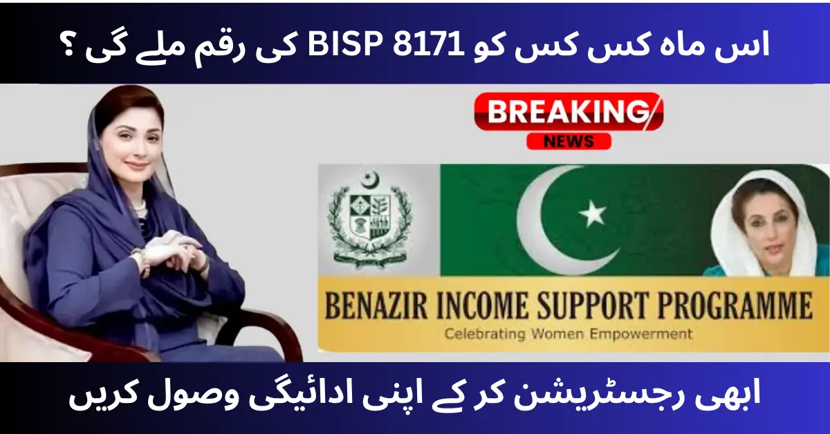 BISP 8171 October 2025