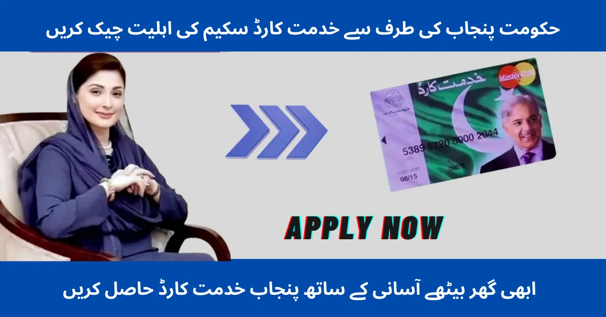 Khidmat Card Scheme 2025