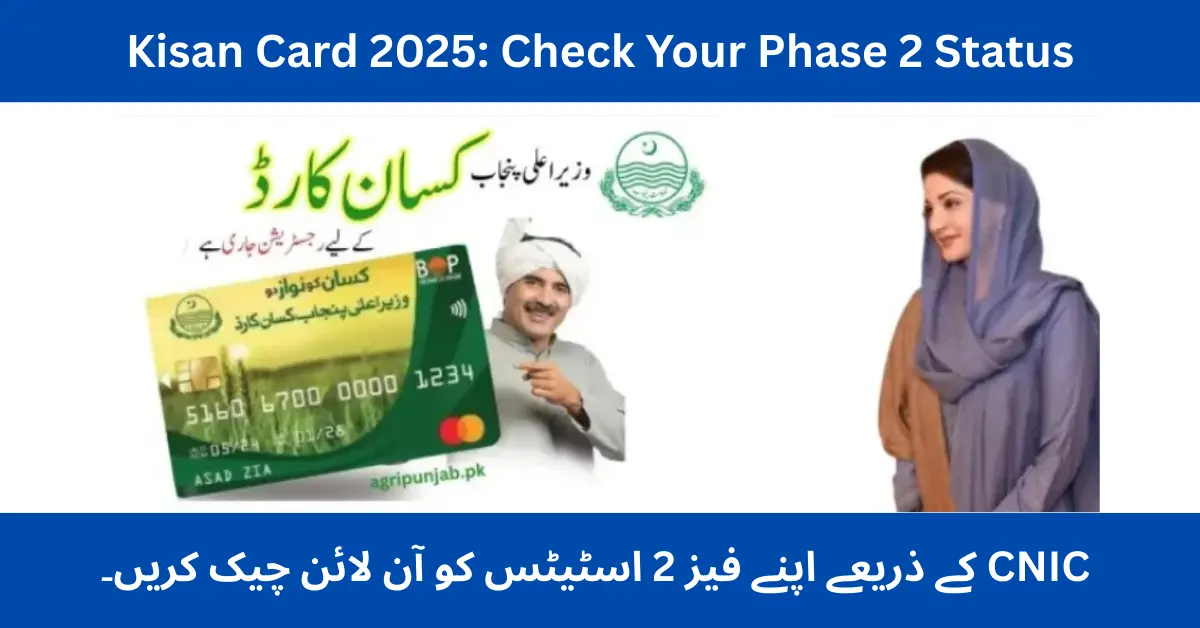 Kisan Card 2025: Check Your Phase 2 Status Online by CNIC