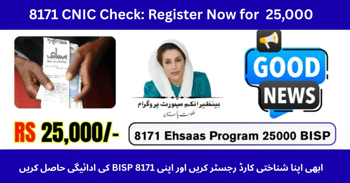 8171 CNIC Check: Register Now for Ehsaas Rs. 25,000