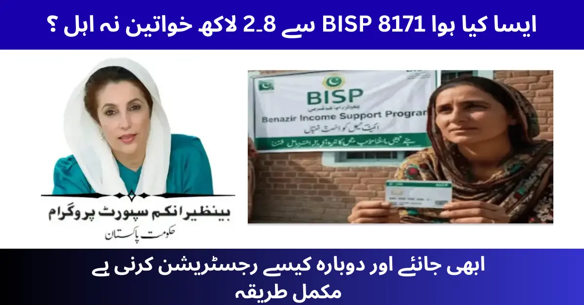 BISP 8171