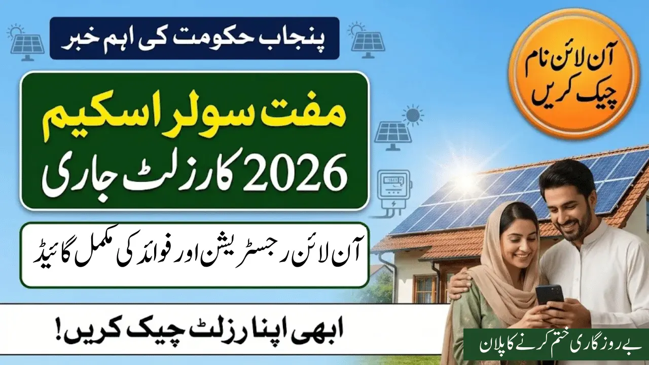 CM Free Solar Scheme