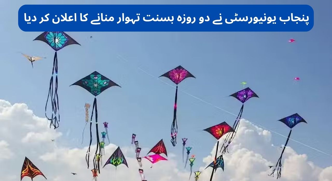 پنجاب یونیورسٹی نے دو روزہ بسنت تہوار منانے کا اعلان کر دیا