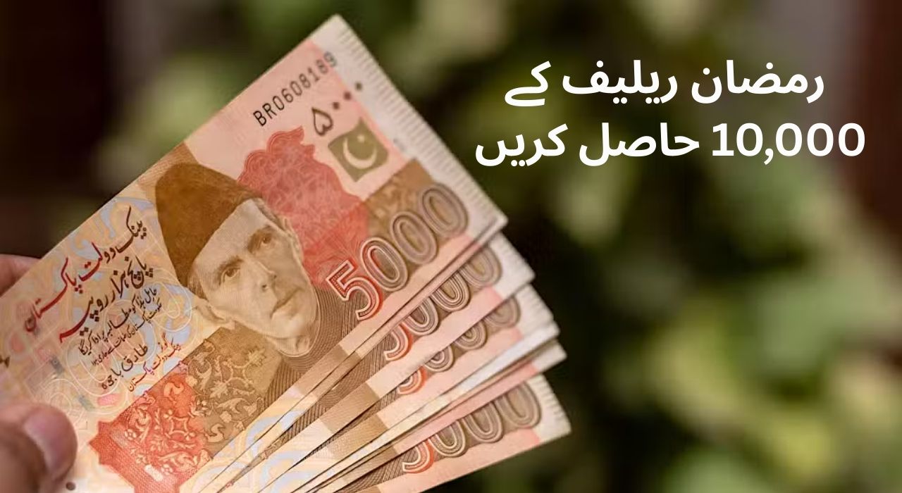 Punjab Government to Give Rs. 10,000 Ramadan Support to 4.2 Million Families