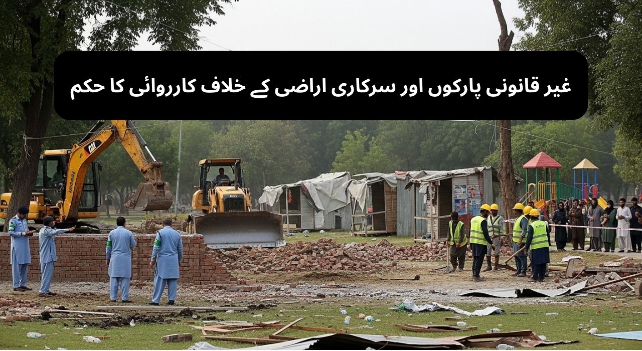 غیر قانونی پارکوں اور سرکاری اراضی کے خلاف کارروائی کا حکم