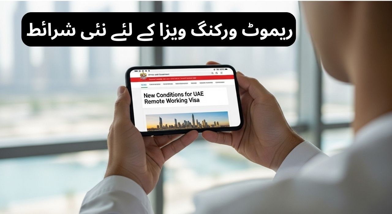 ریموٹ ورکنگ ویزا کے لئے نئی شرائط