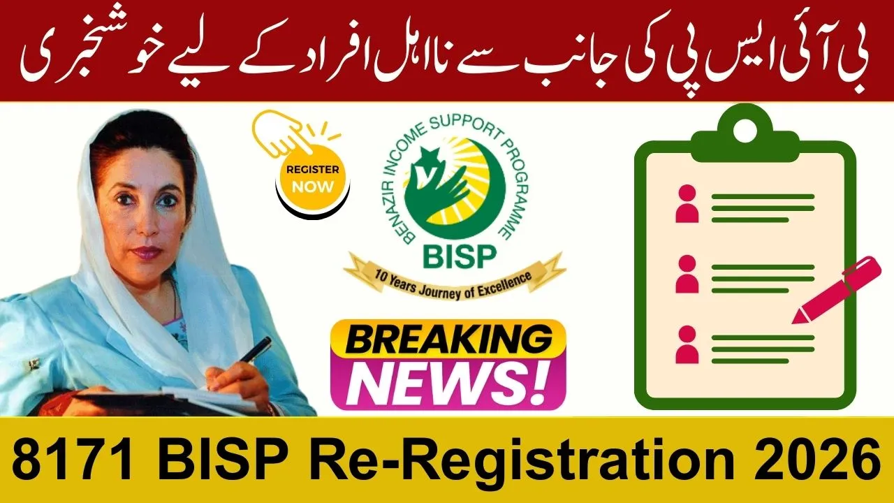 Good News For Pakistani – BISP 8171 Re-Registration in 2026