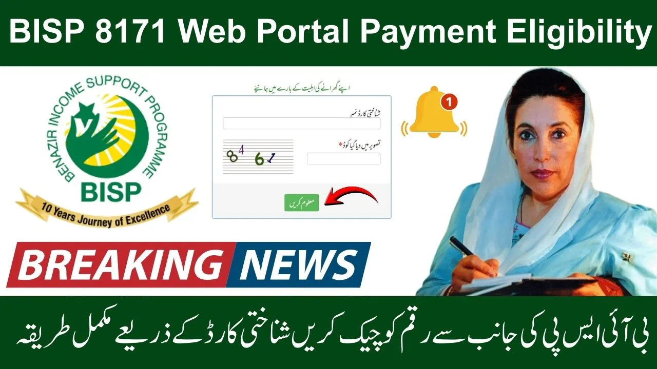 Get Your BISP Payments 13500 Easily