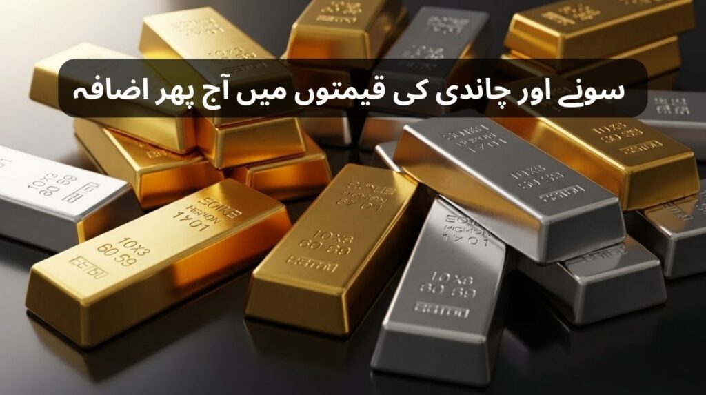 Check Gold And Silver Rate - Again Prices increase Today Updates across pakistan