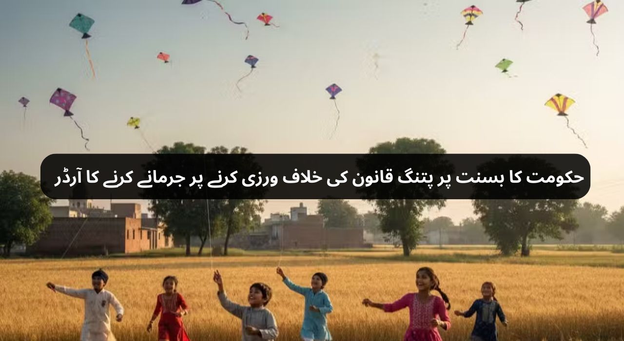 پر جرمانے کرنے کا آرڈر