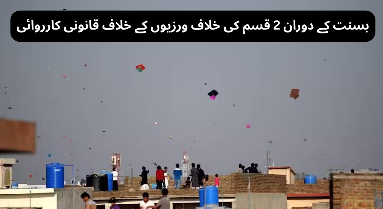 Legal Action Taken Against Two Major Violations During Basant, Says CCPO